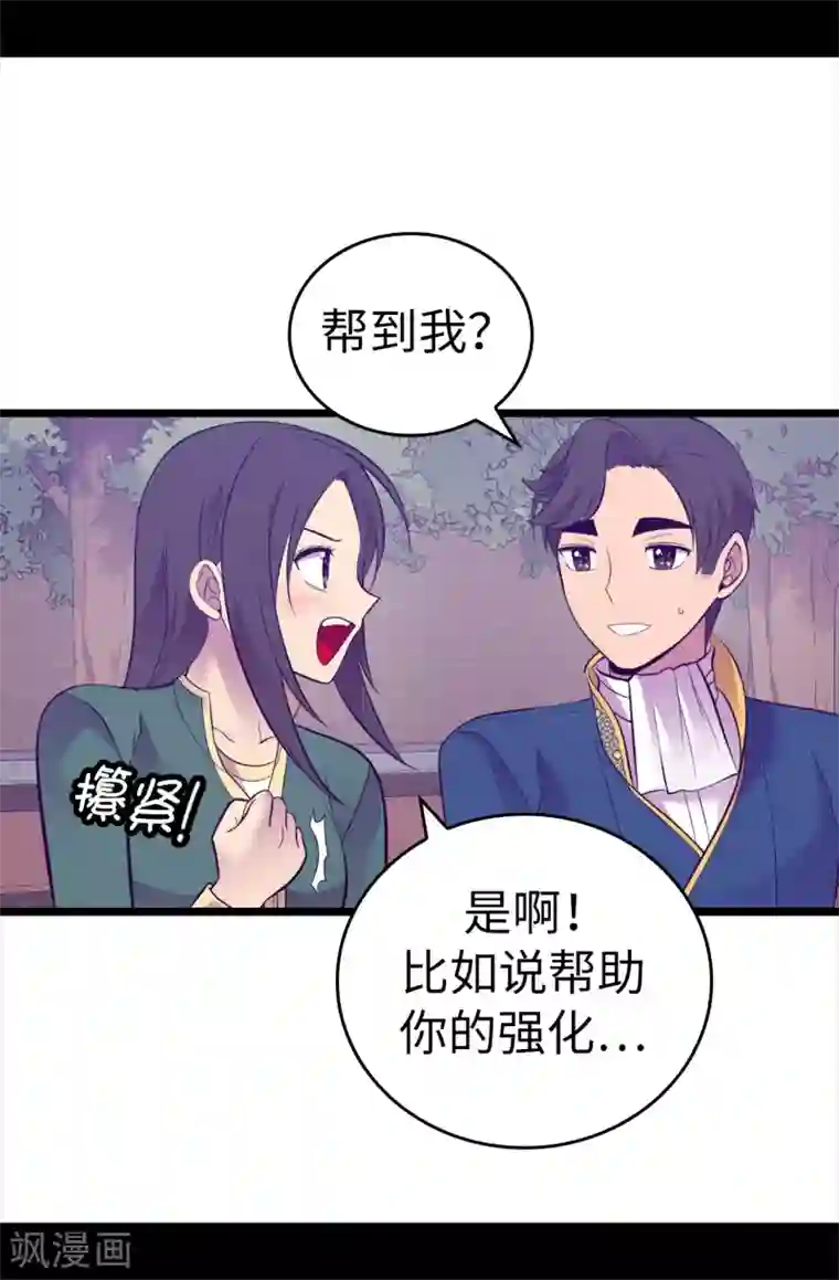 据说我是王的女儿第603话 诡异的魔力再次出现