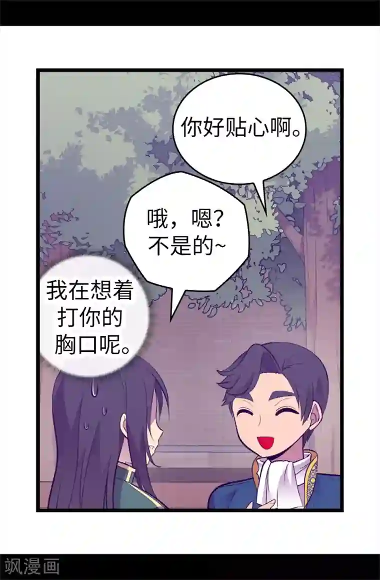 据说我是王的女儿第603话 诡异的魔力再次出现