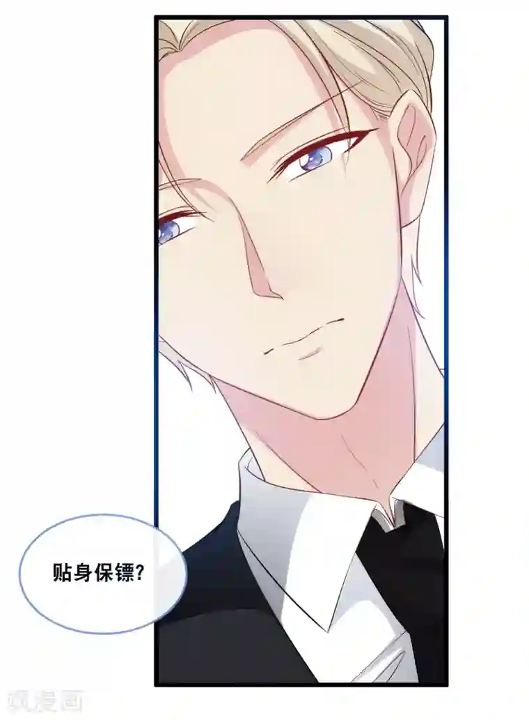 总裁爹地追上门第124话 秦一心生怜悯