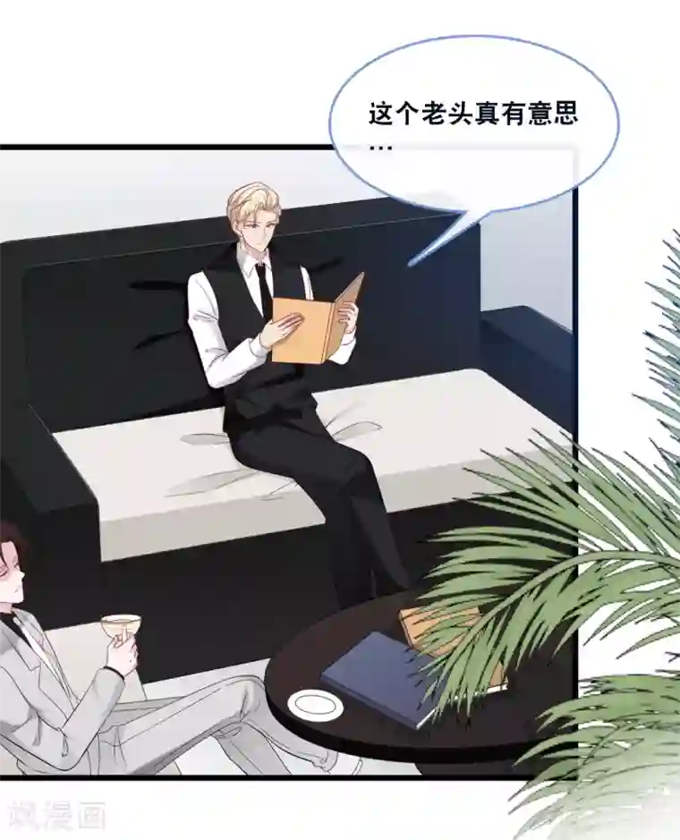 总裁爹地追上门第124话 秦一心生怜悯