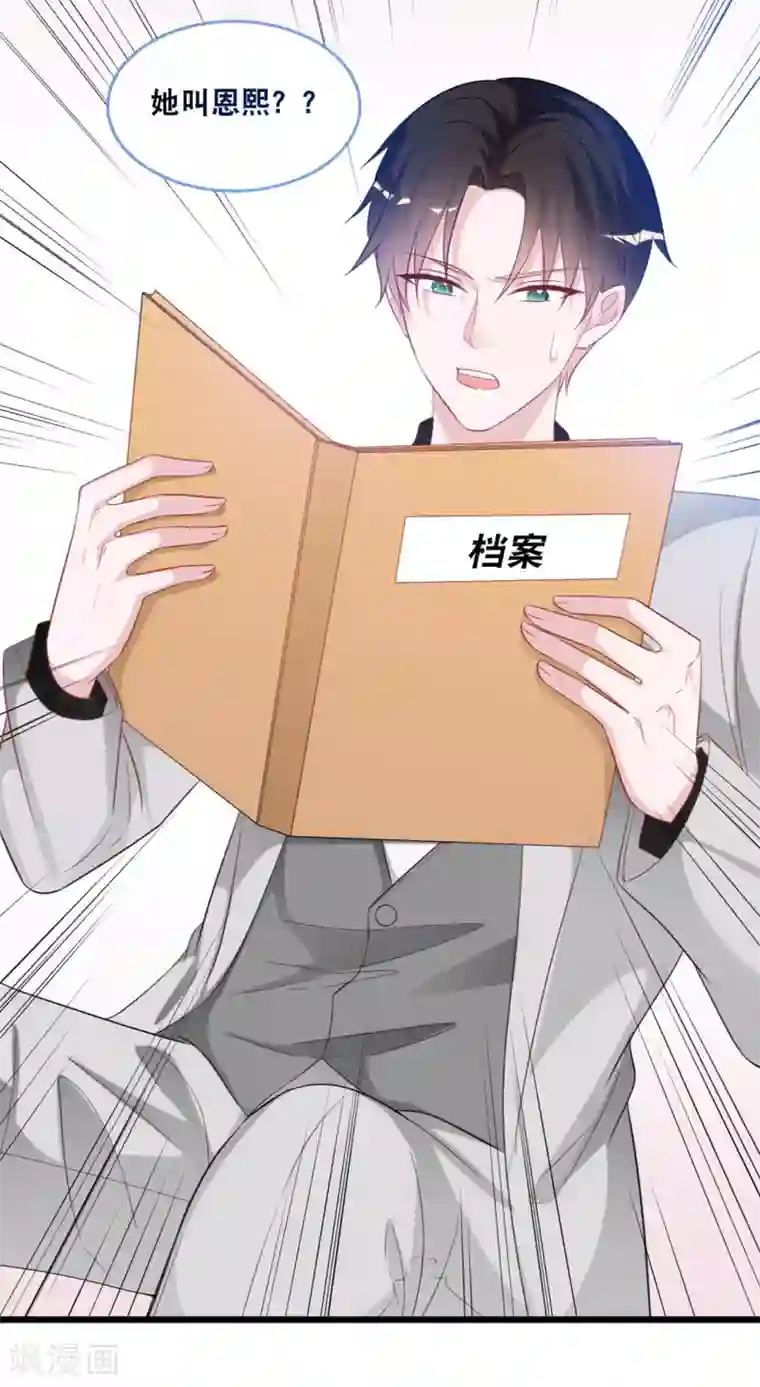 总裁爹地追上门第124话 秦一心生怜悯