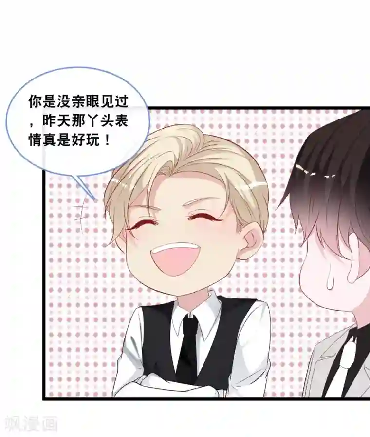 总裁爹地追上门第124话 秦一心生怜悯