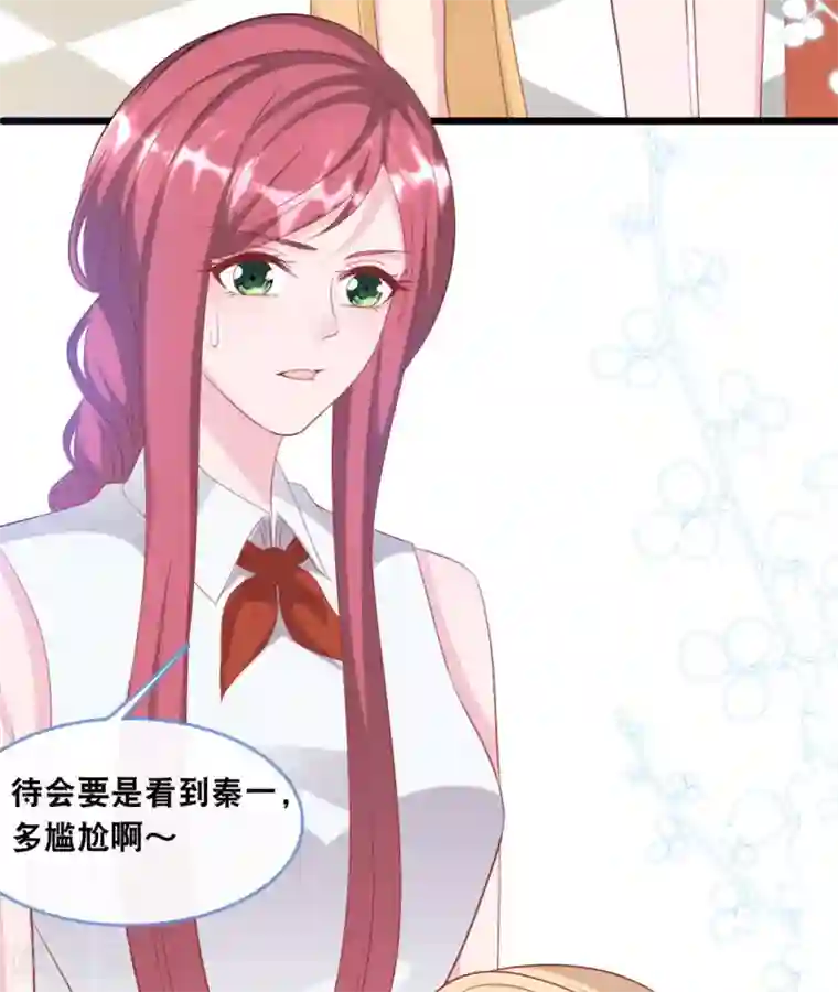 总裁爹地追上门第124话 秦一心生怜悯