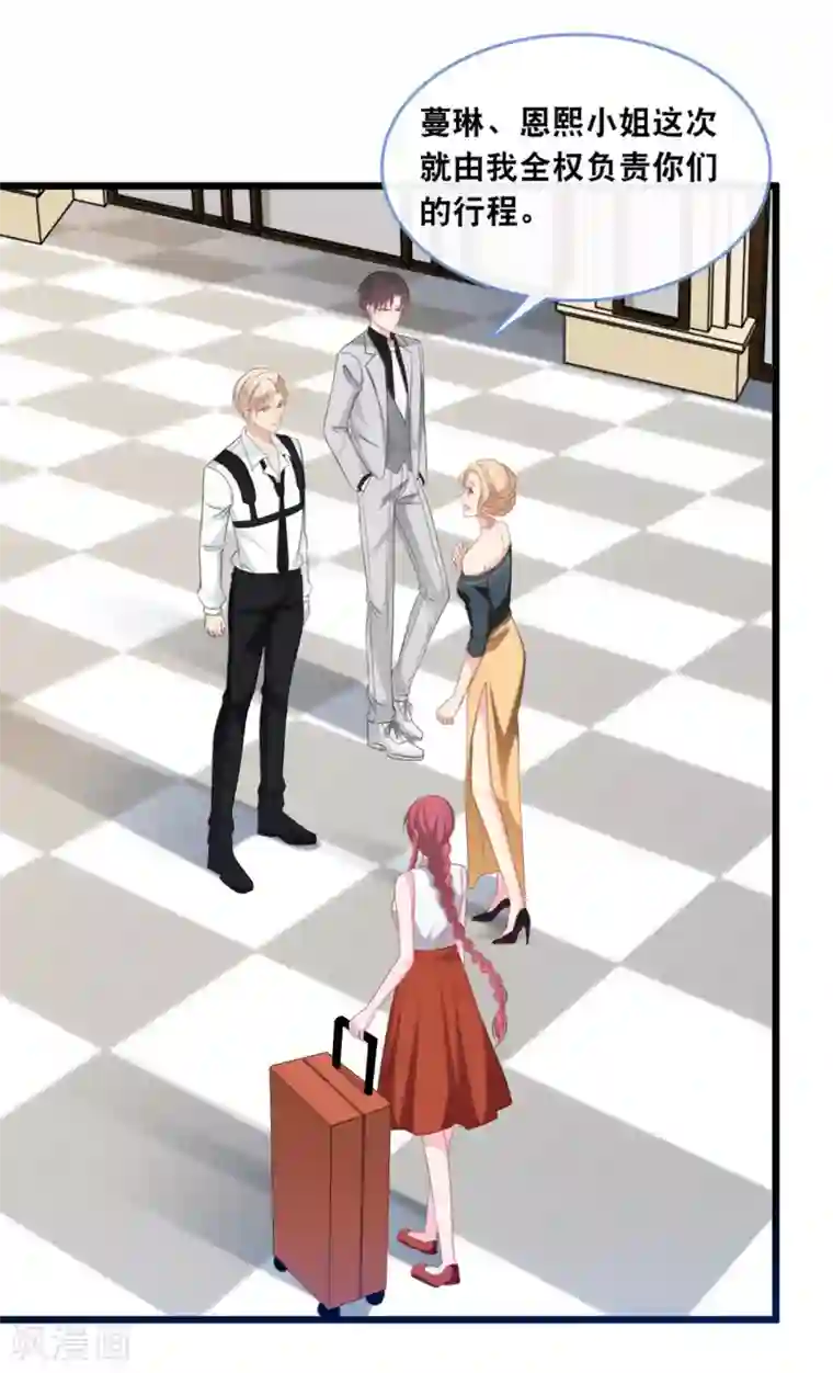 总裁爹地追上门第124话 秦一心生怜悯