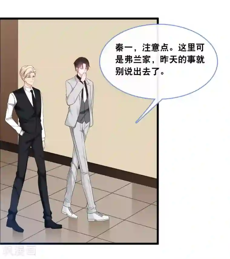 总裁爹地追上门第124话 秦一心生怜悯