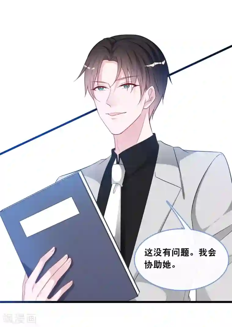 总裁爹地追上门第124话 秦一心生怜悯