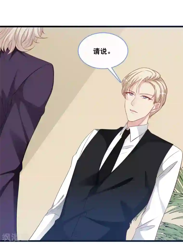 总裁爹地追上门第124话 秦一心生怜悯