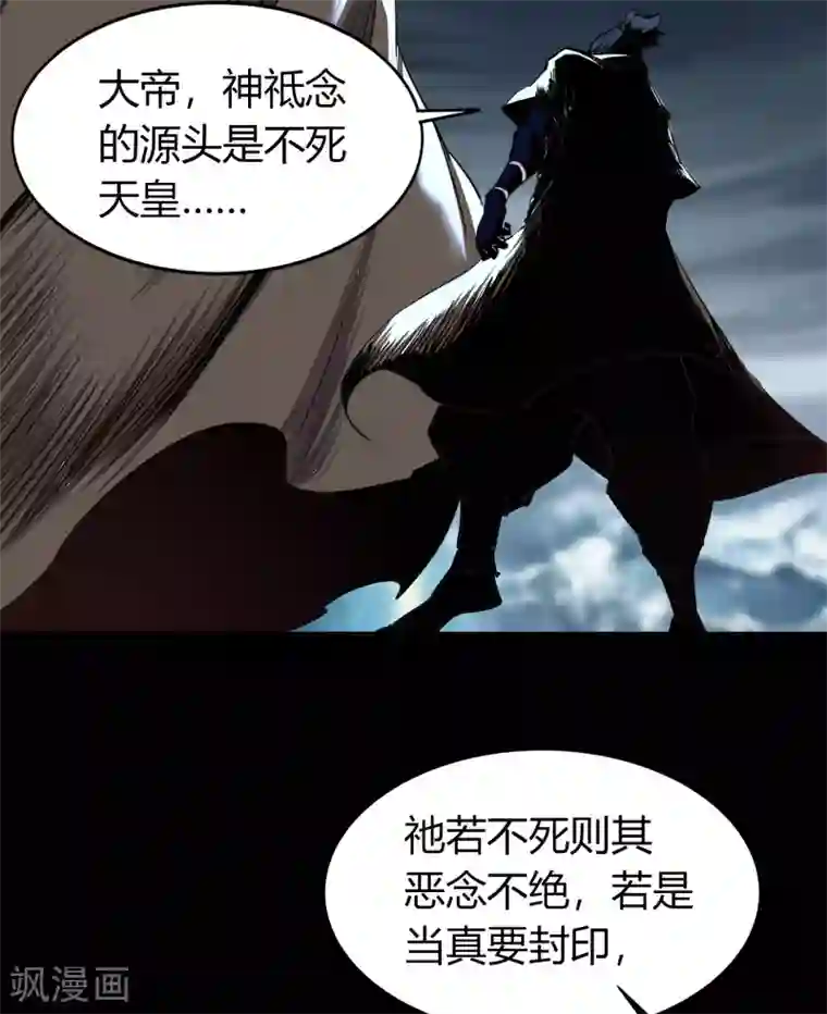 青帝传番外1 青莲前传