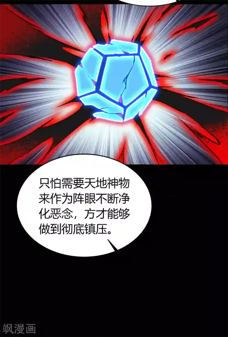 青帝传番外1 青莲前传