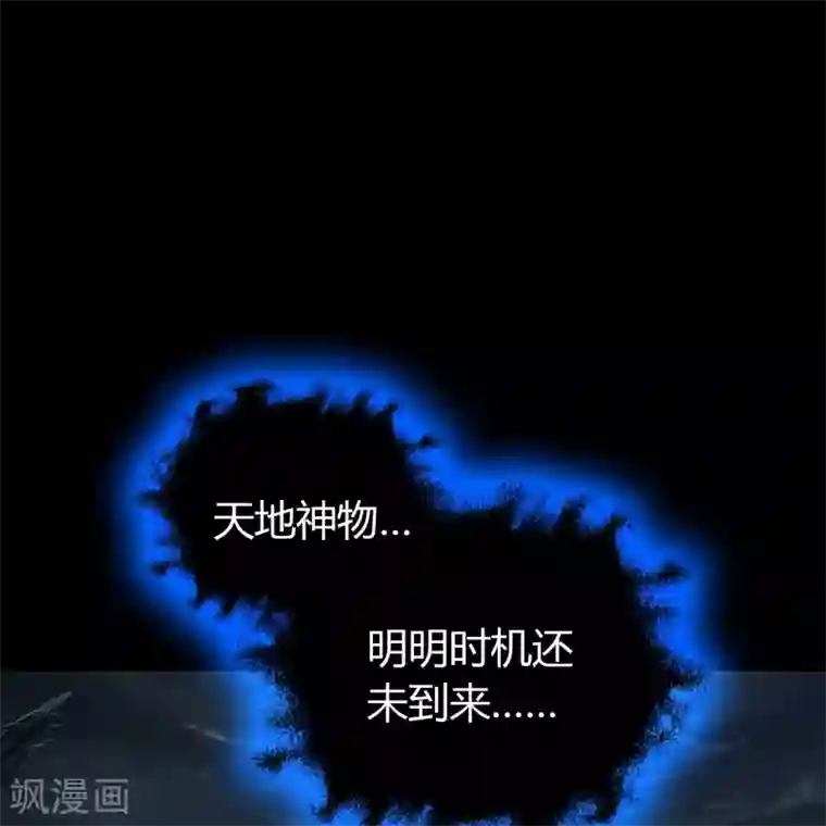 青帝传番外1 青莲前传