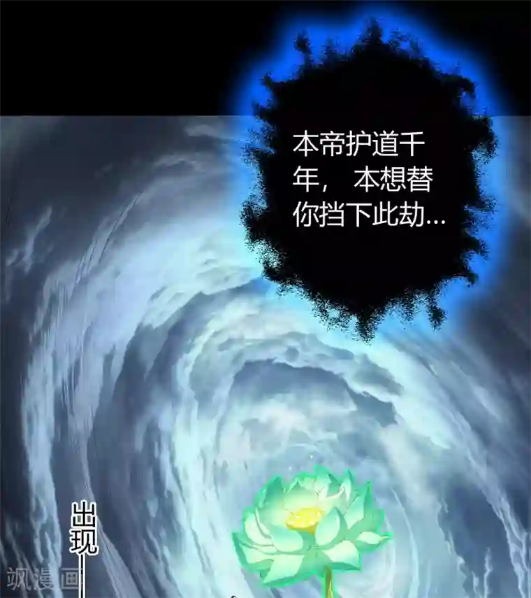 青帝传番外1 青莲前传