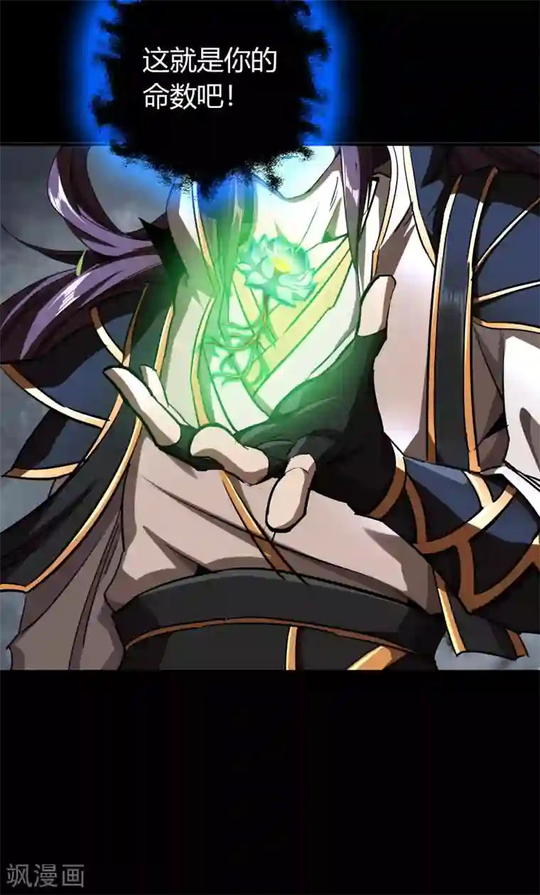 青帝传番外1 青莲前传