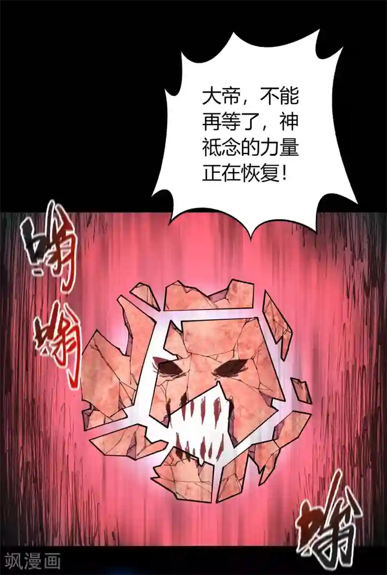 青帝传番外1 青莲前传