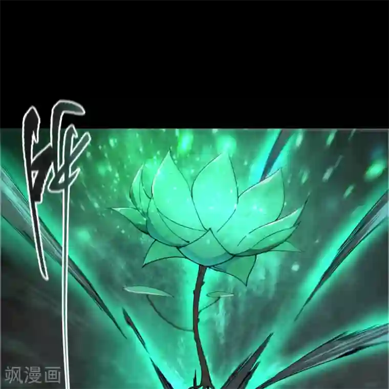 青帝传番外1 青莲前传