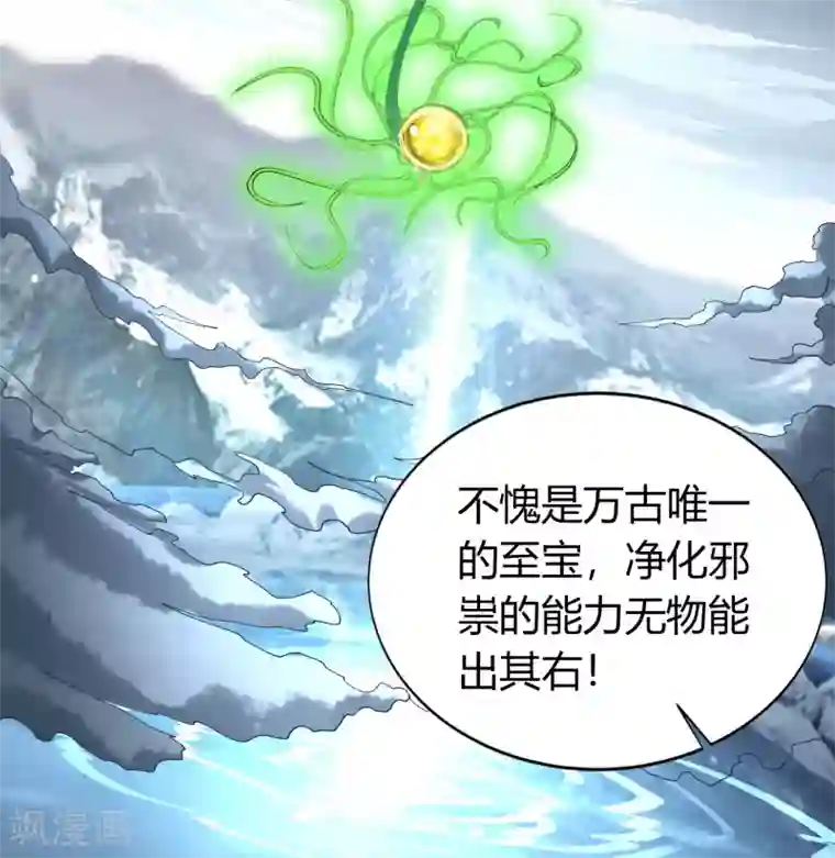 青帝传番外1 青莲前传