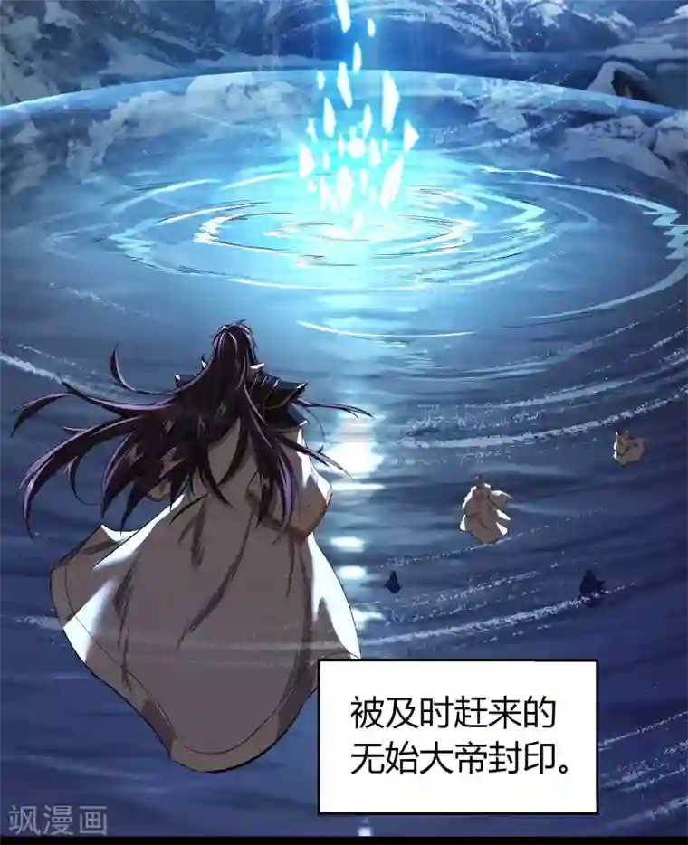 青帝传番外1 青莲前传