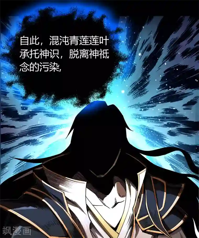 青帝传番外1 青莲前传