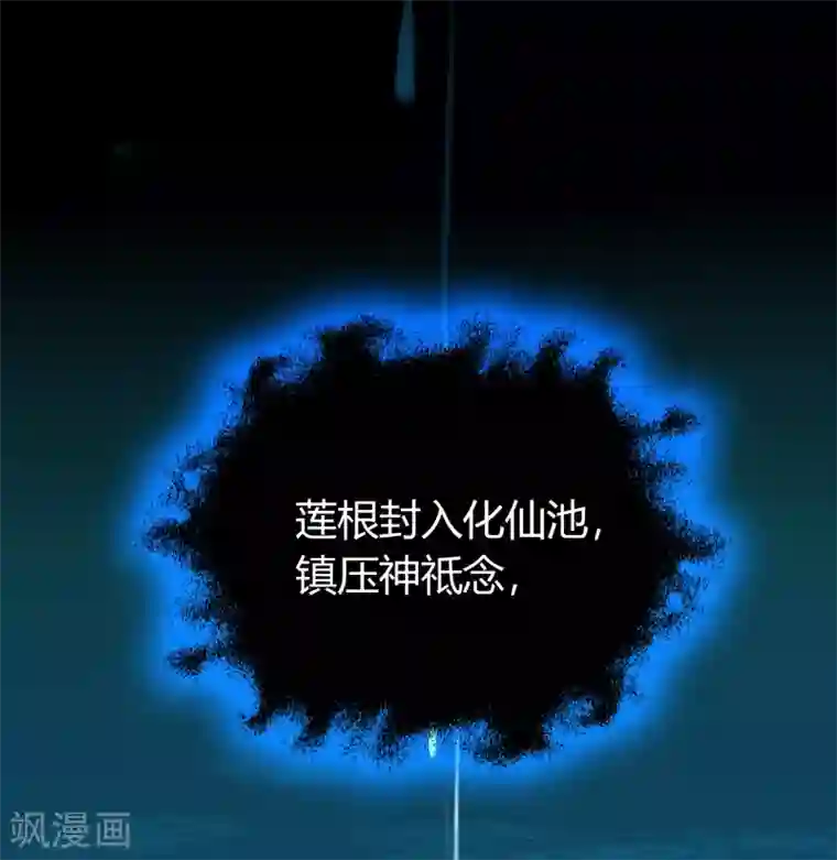 青帝传番外1 青莲前传