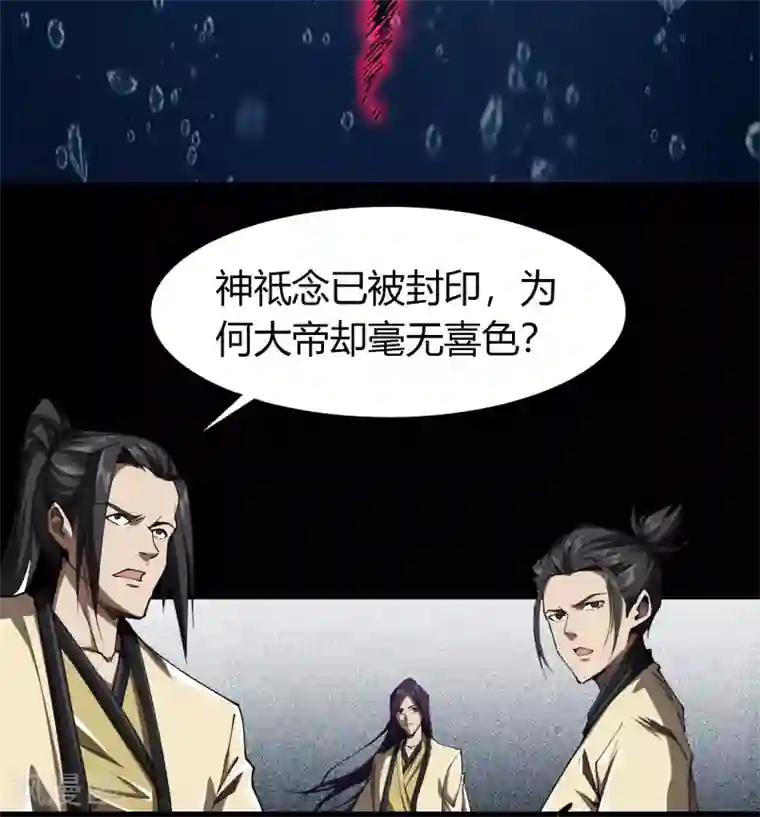 青帝传番外1 青莲前传