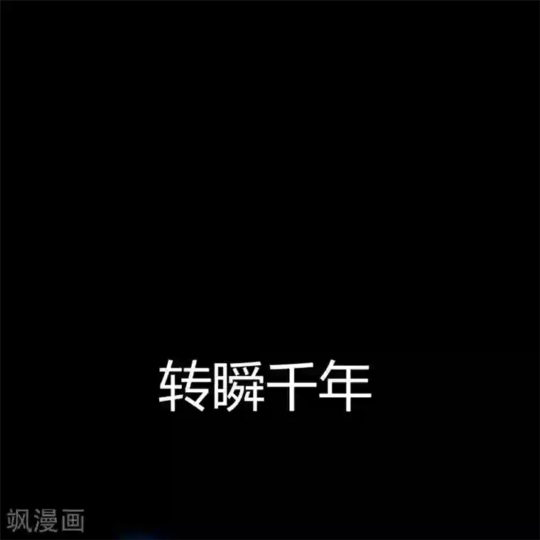 青帝传番外1 青莲前传