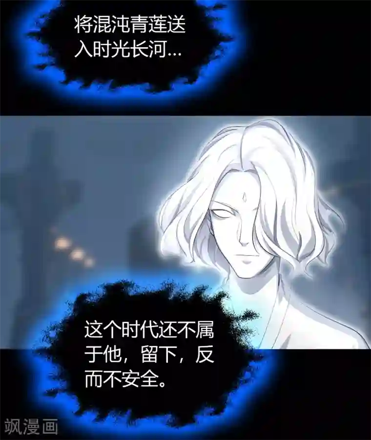 青帝传番外1 青莲前传