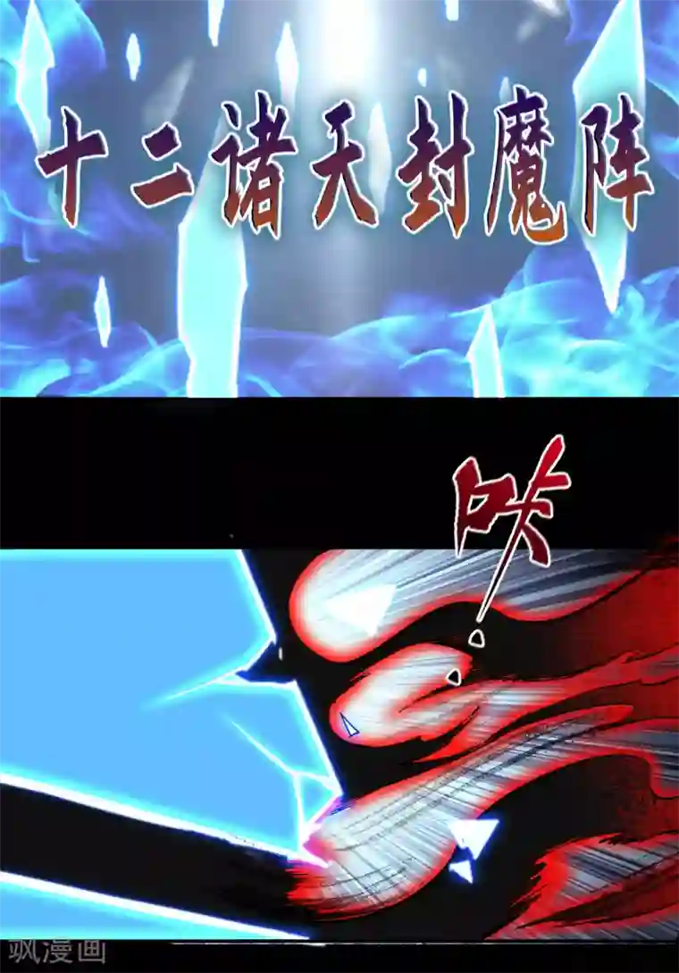 青帝传番外1 青莲前传