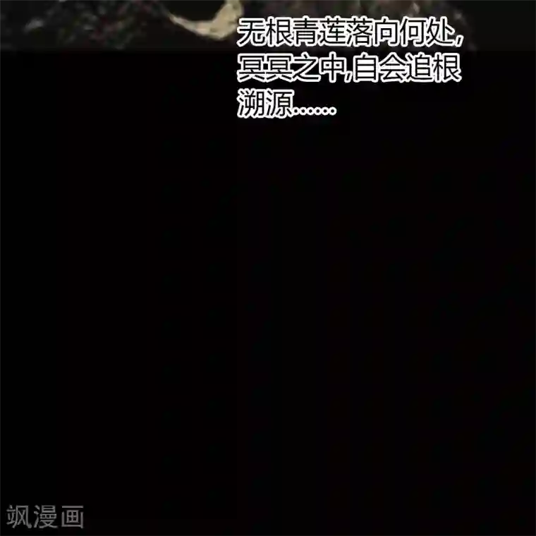 青帝传番外1 青莲前传