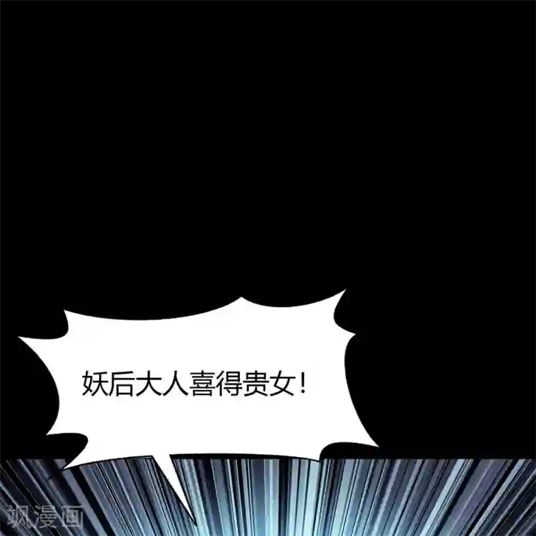 青帝传番外2 颜千凝前传