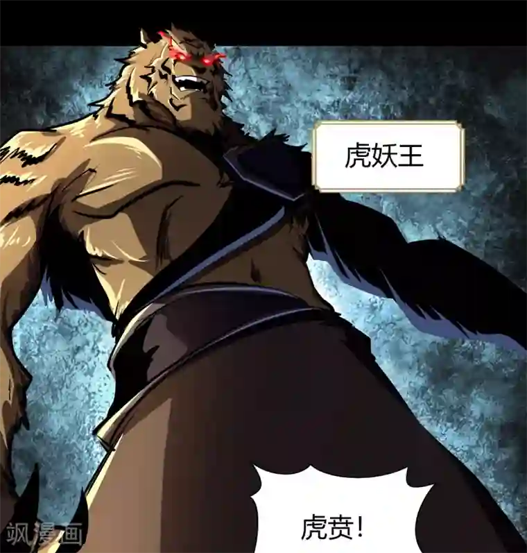 青帝传番外2 颜千凝前传