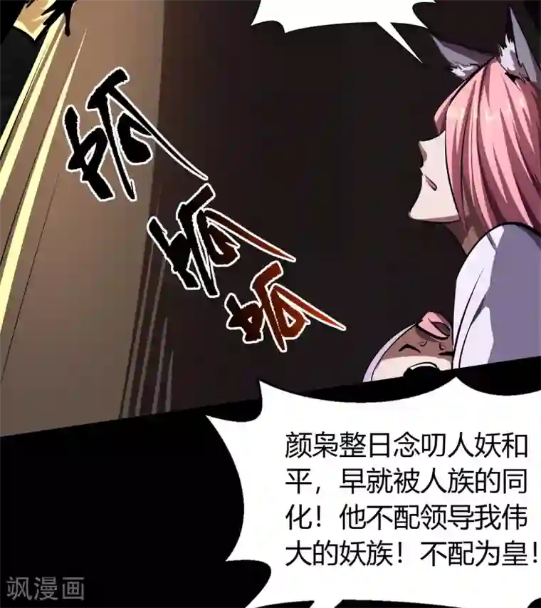 青帝传番外2 颜千凝前传