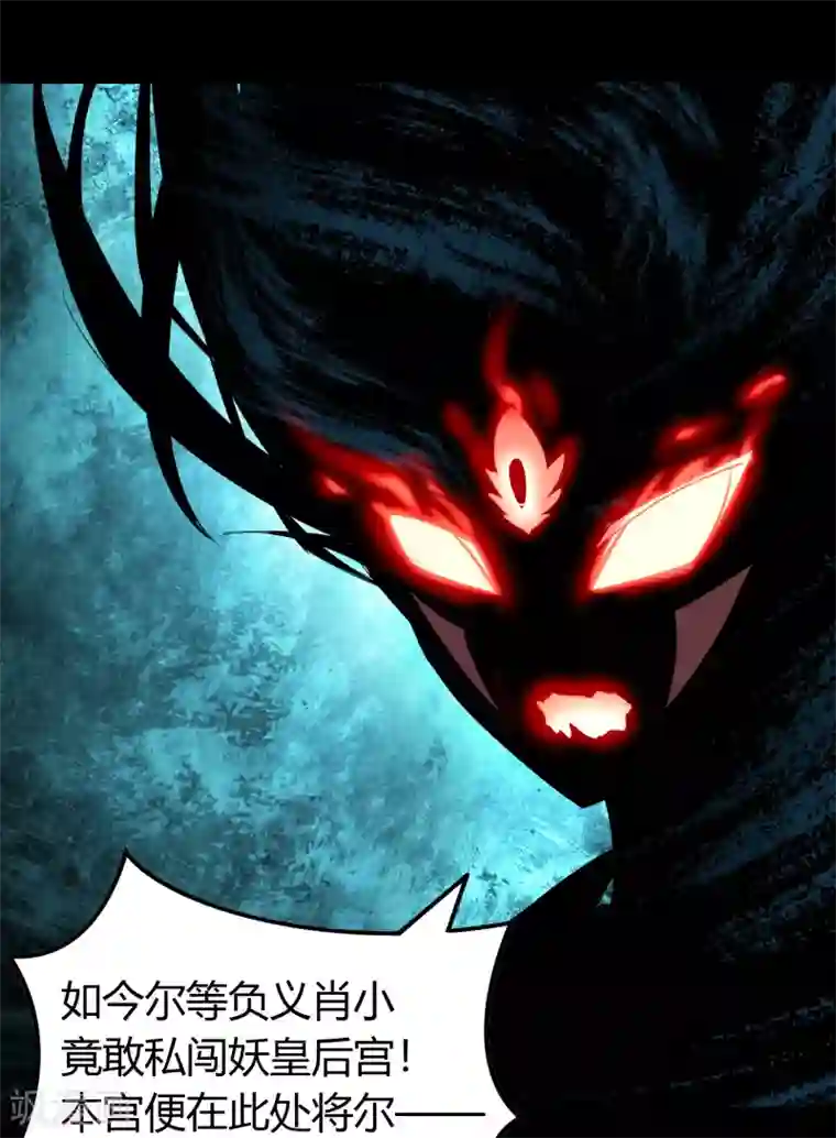 青帝传番外2 颜千凝前传