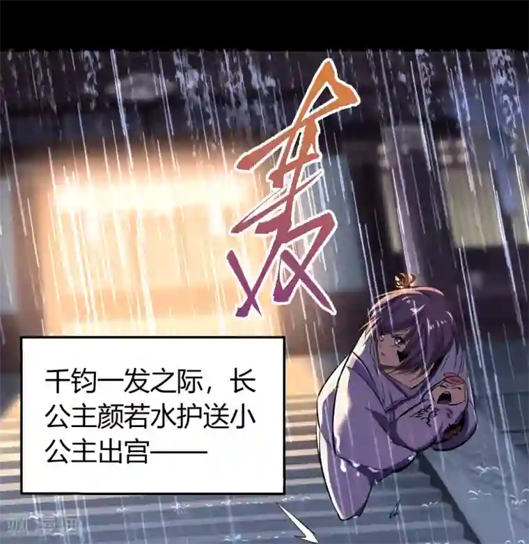 青帝传番外2 颜千凝前传