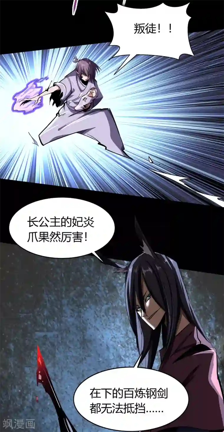 青帝传番外2 颜千凝前传