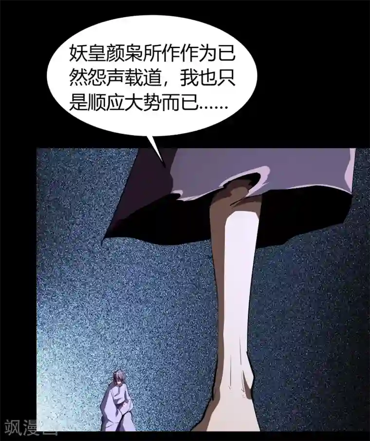 青帝传番外2 颜千凝前传