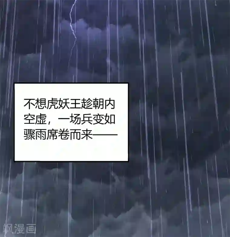 青帝传番外2 颜千凝前传