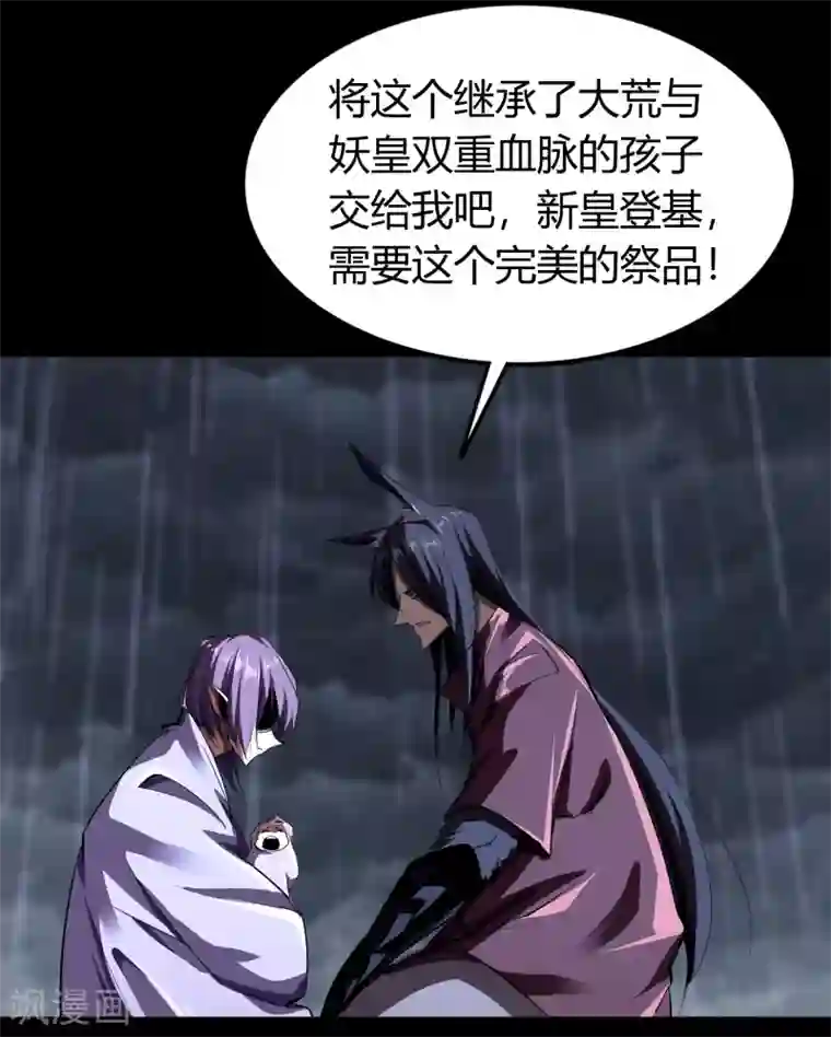 青帝传番外2 颜千凝前传