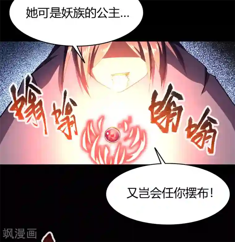 青帝传番外2 颜千凝前传