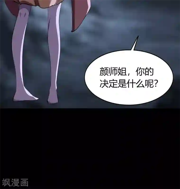 青帝传番外2 颜千凝前传