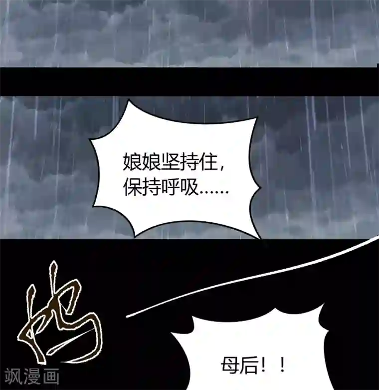 青帝传番外2 颜千凝前传