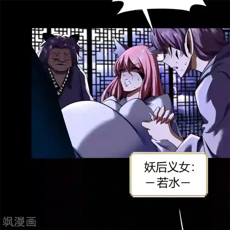 青帝传番外2 颜千凝前传