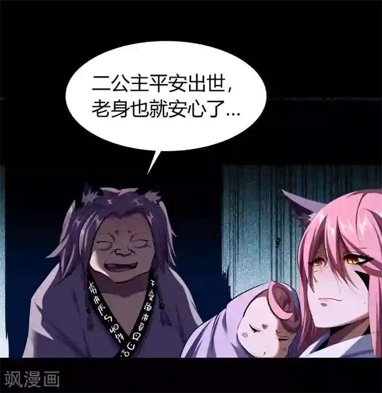 青帝传番外2 颜千凝前传