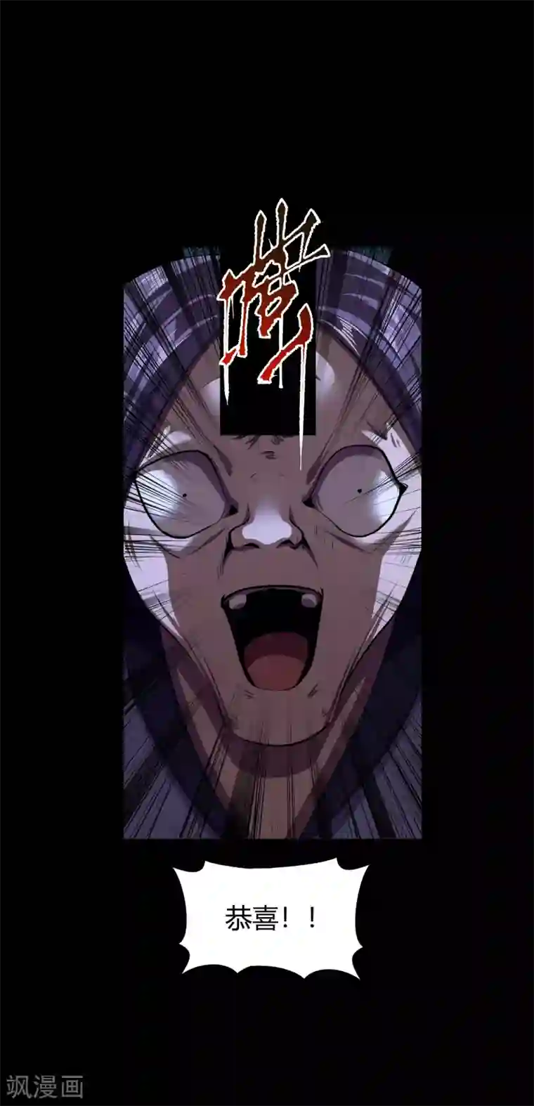 青帝传番外2 颜千凝前传