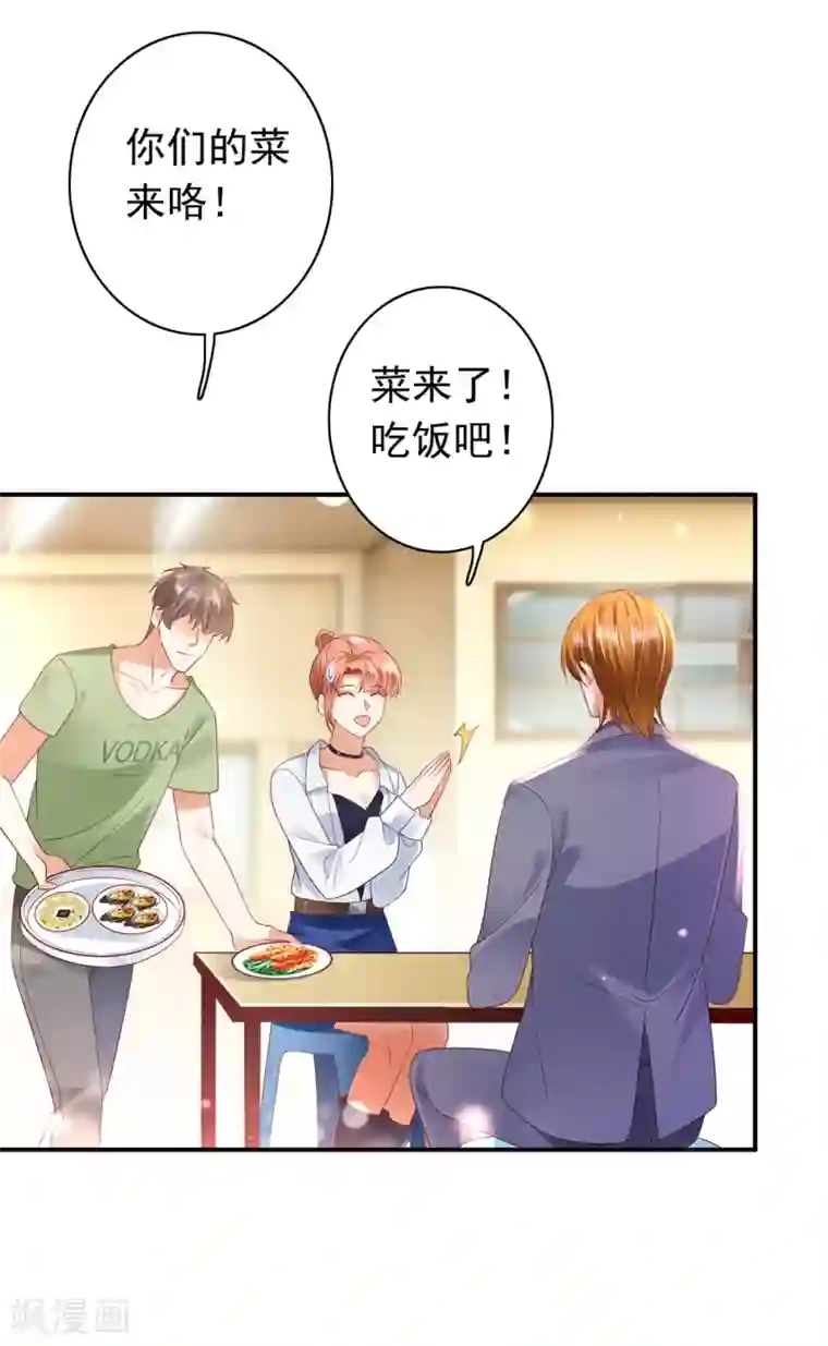 豪门天价前妻第666话 这是什么修罗场！