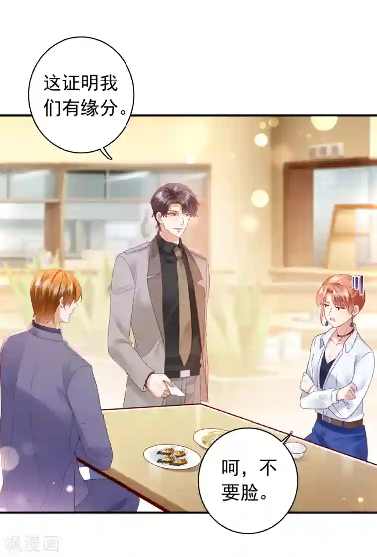 豪门天价前妻第666话 这是什么修罗场！