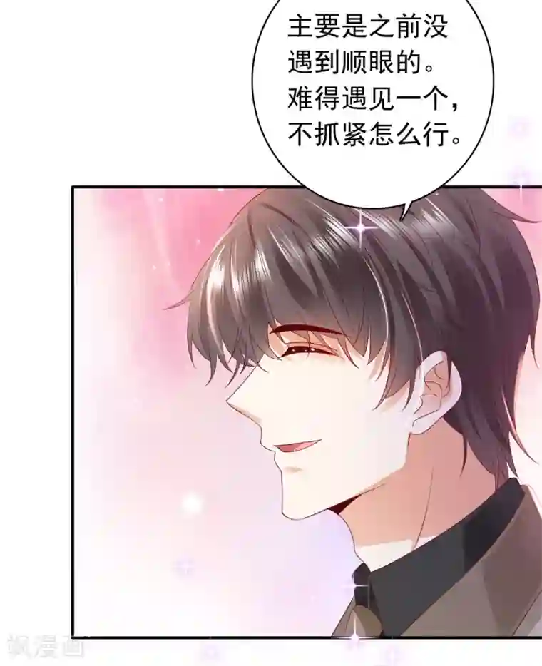 豪门天价前妻第666话 这是什么修罗场！