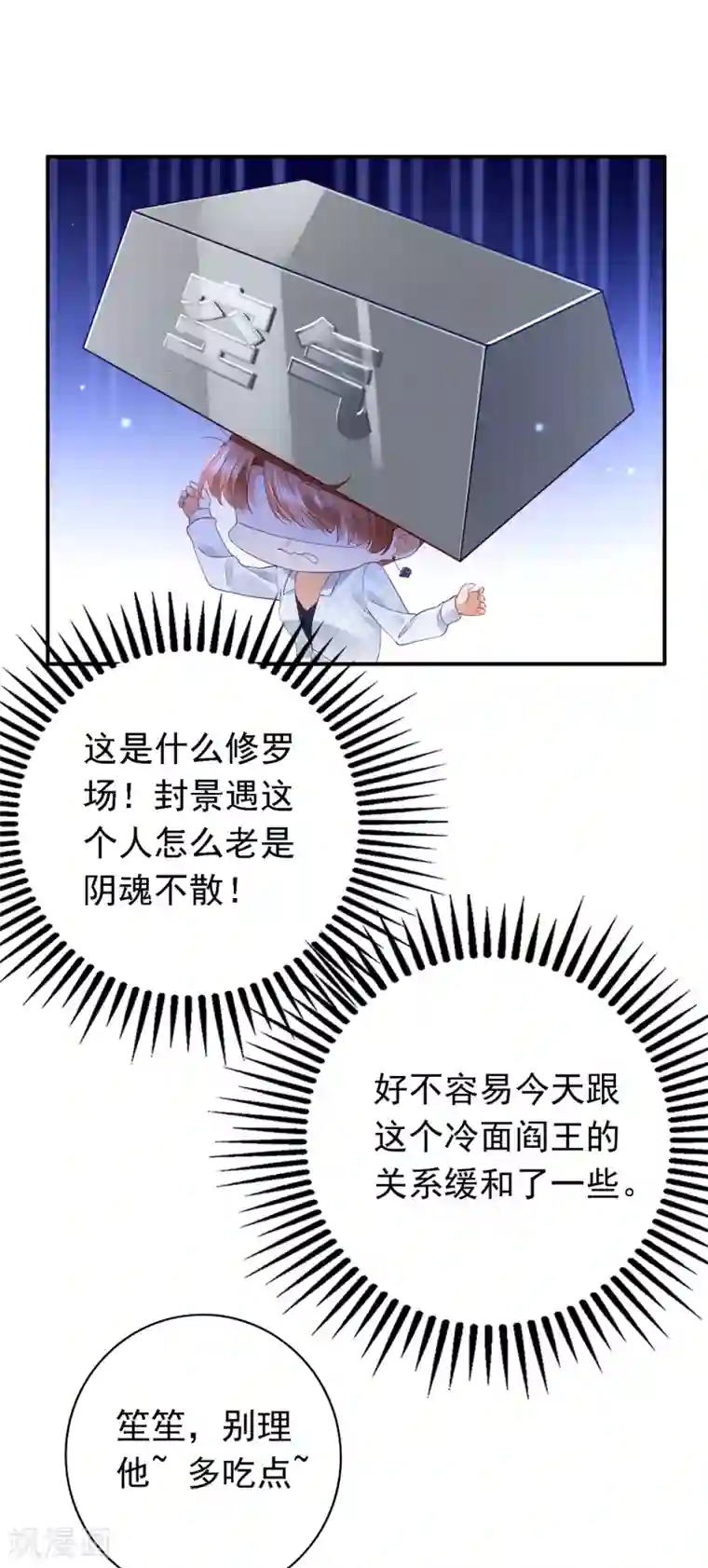 豪门天价前妻第666话 这是什么修罗场！