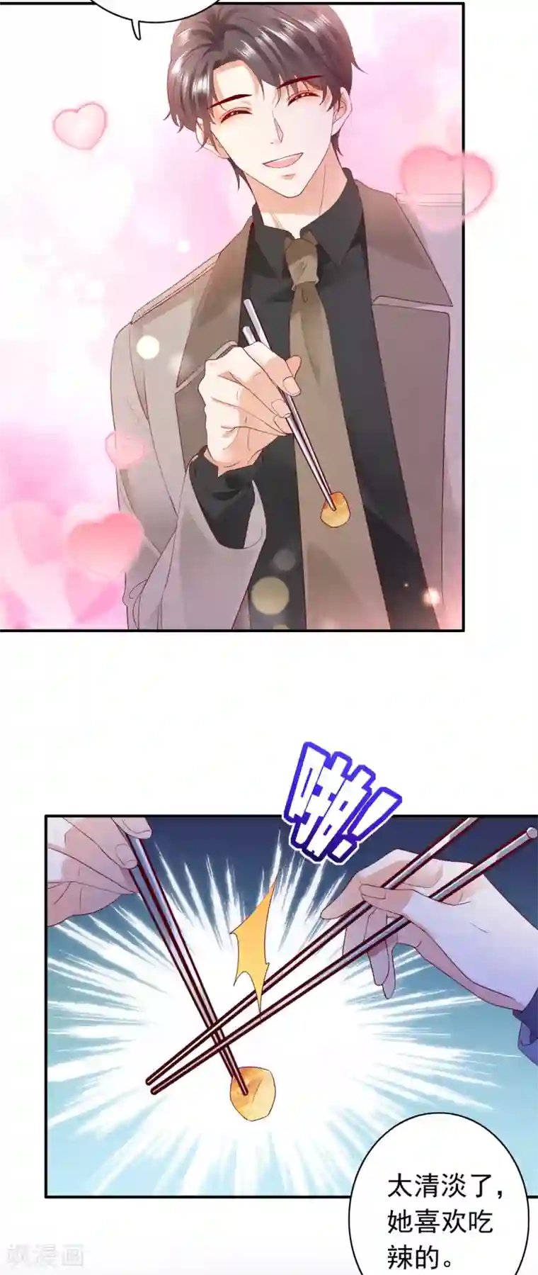 豪门天价前妻第666话 这是什么修罗场！