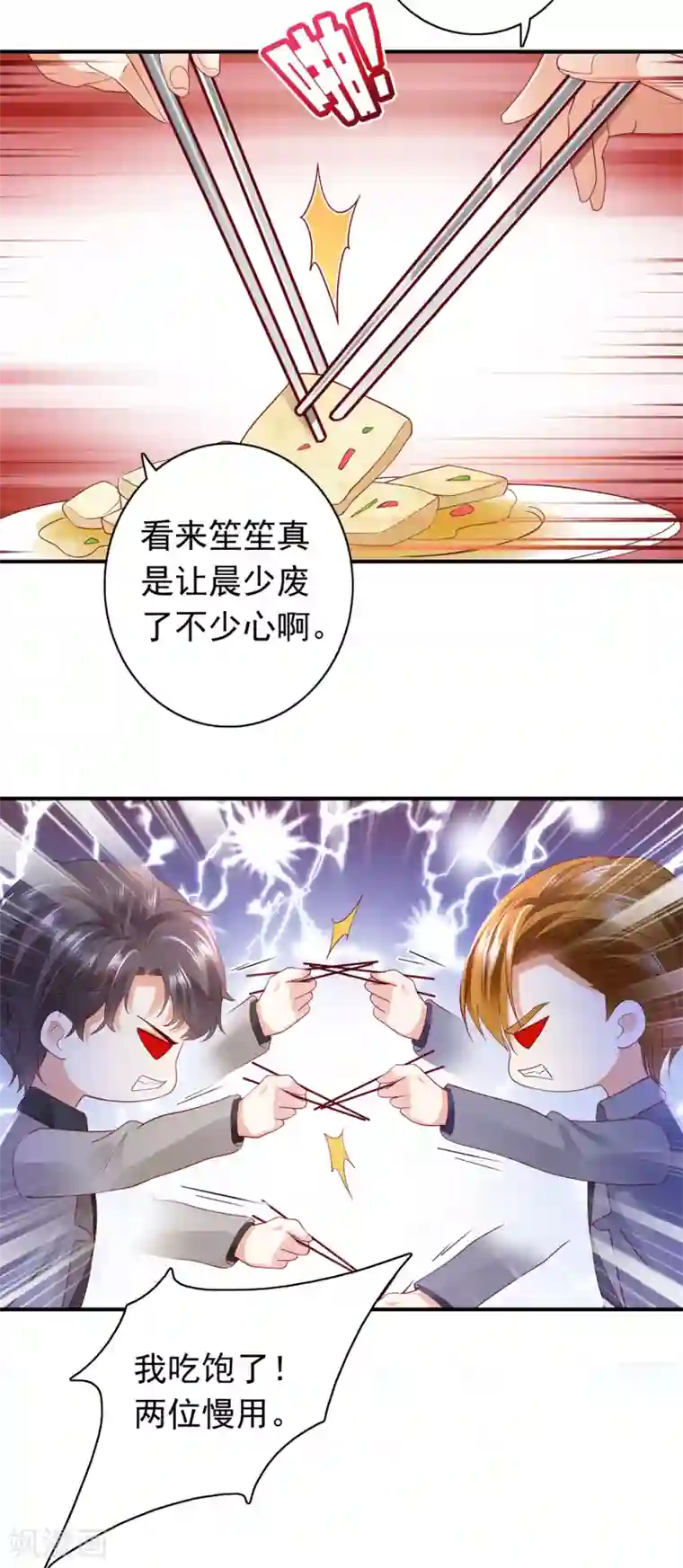 豪门天价前妻第666话 这是什么修罗场！