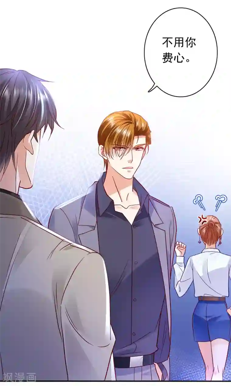 豪门天价前妻第666话 这是什么修罗场！