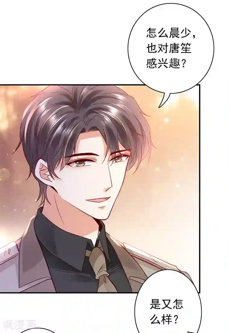 豪门天价前妻第666话 这是什么修罗场！